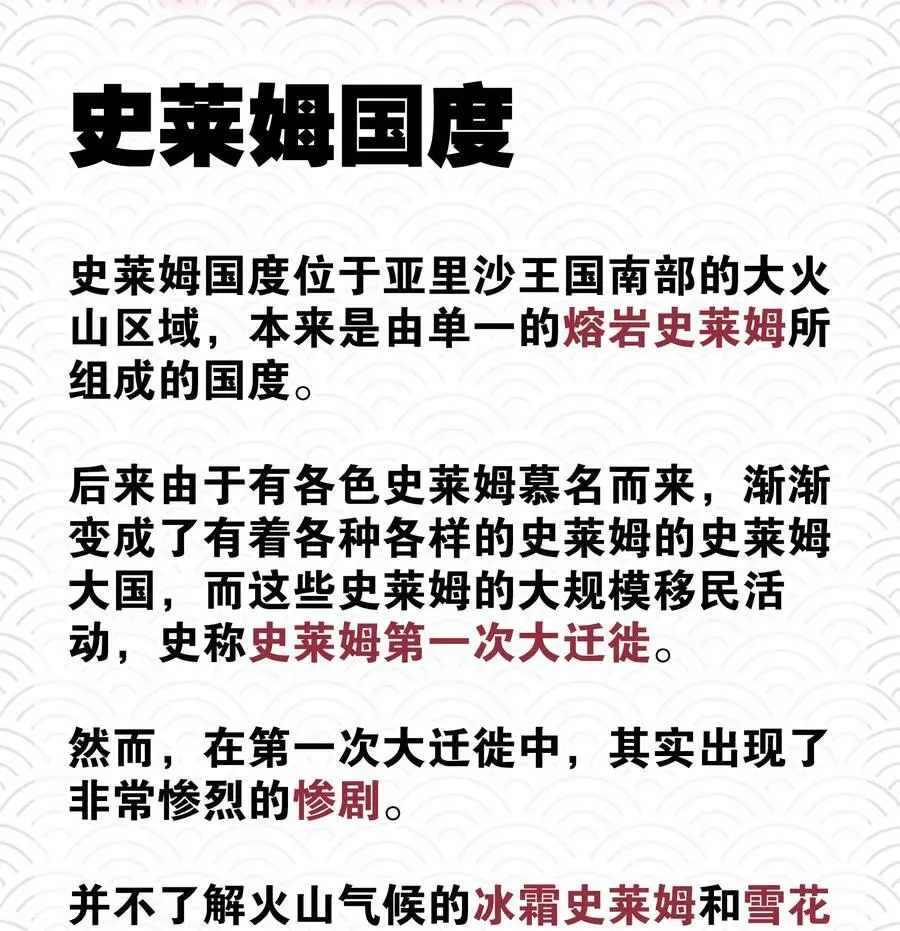 069 你为什么这么熟练啊 第138页
