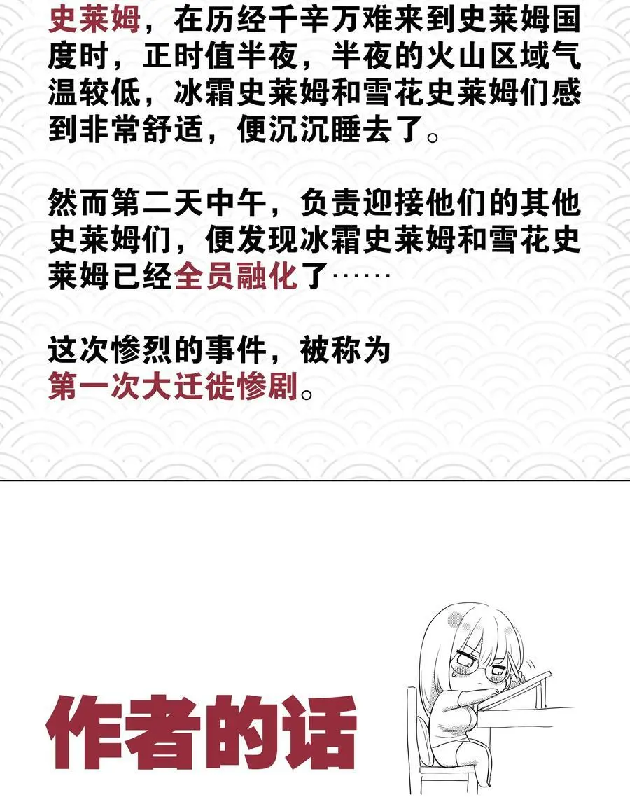 069 你为什么这么熟练啊 第139页