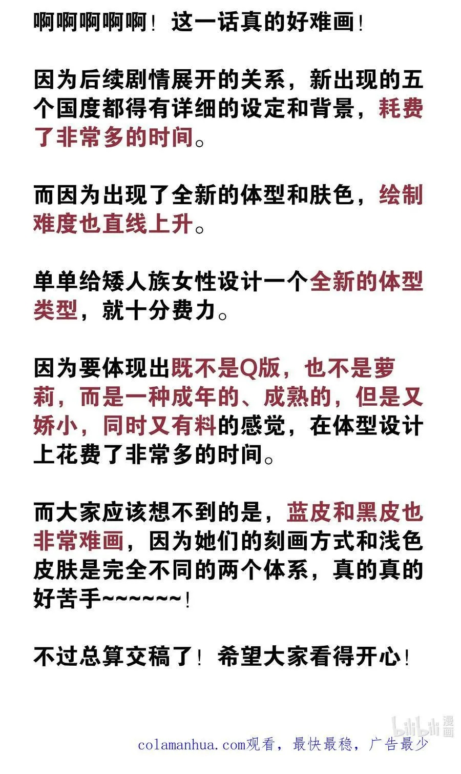 069 你为什么这么熟练啊 第140页