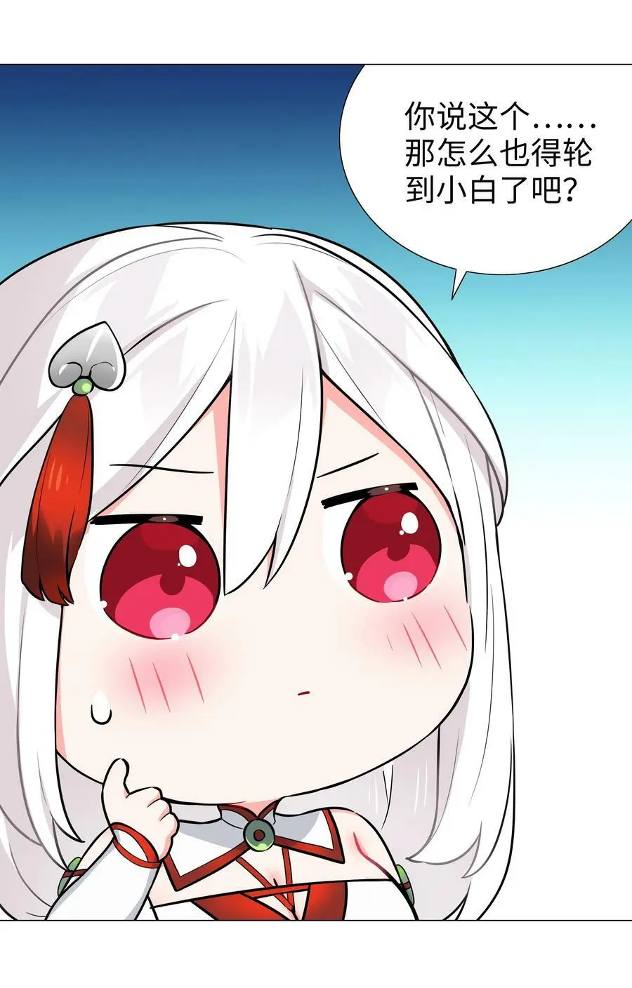新年好 2023新年番外 第5页