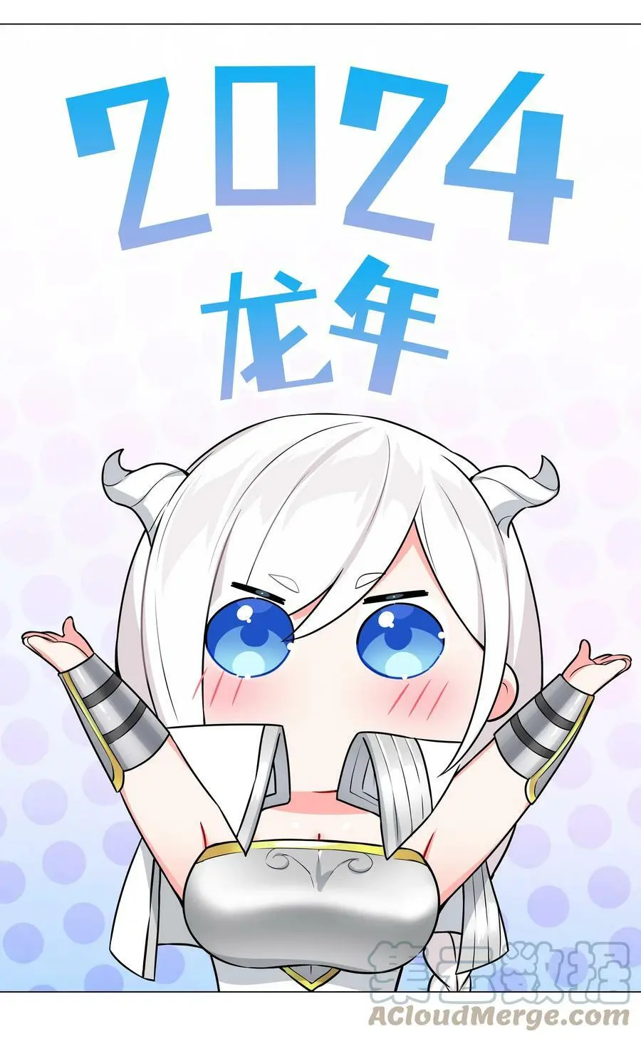 新年好 2023新年番外 第7页