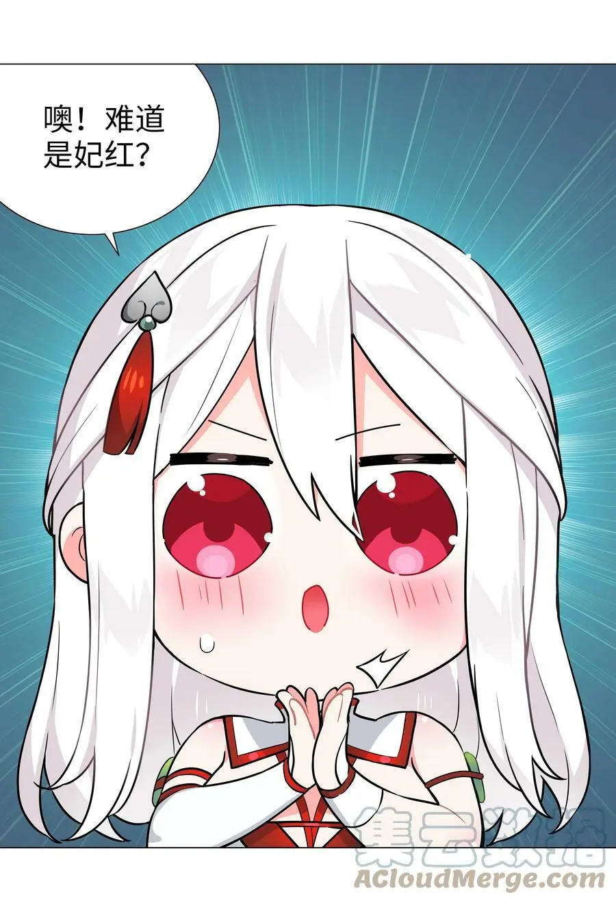 新年好 2023新年番外 第13页