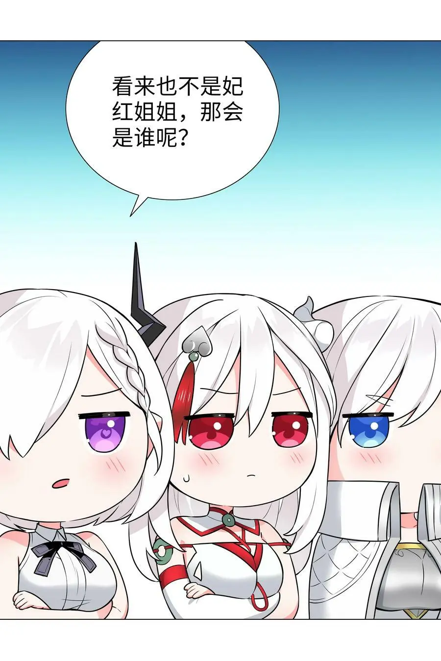 新年好 2023新年番外 第18页