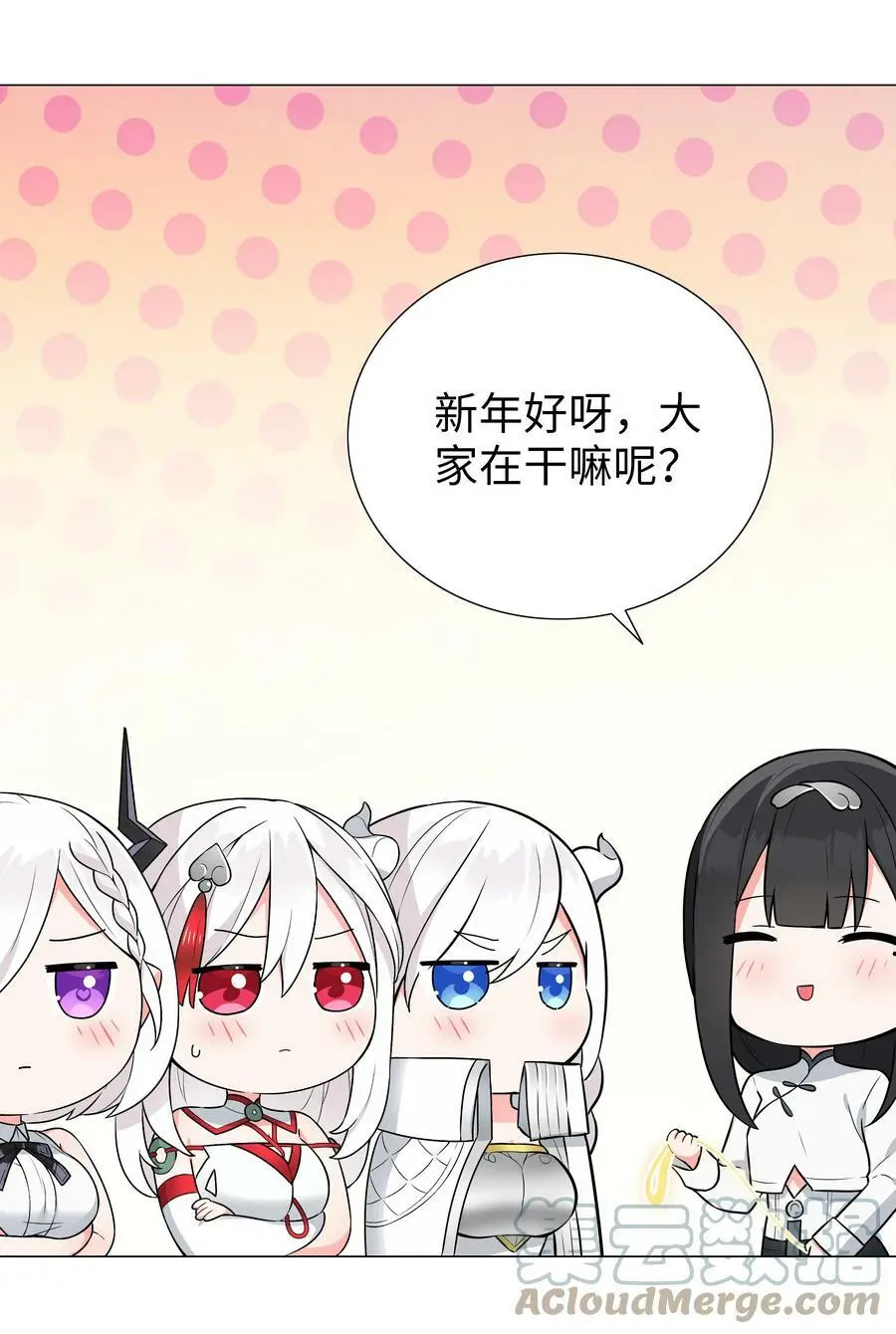 新年好 2023新年番外 第19页