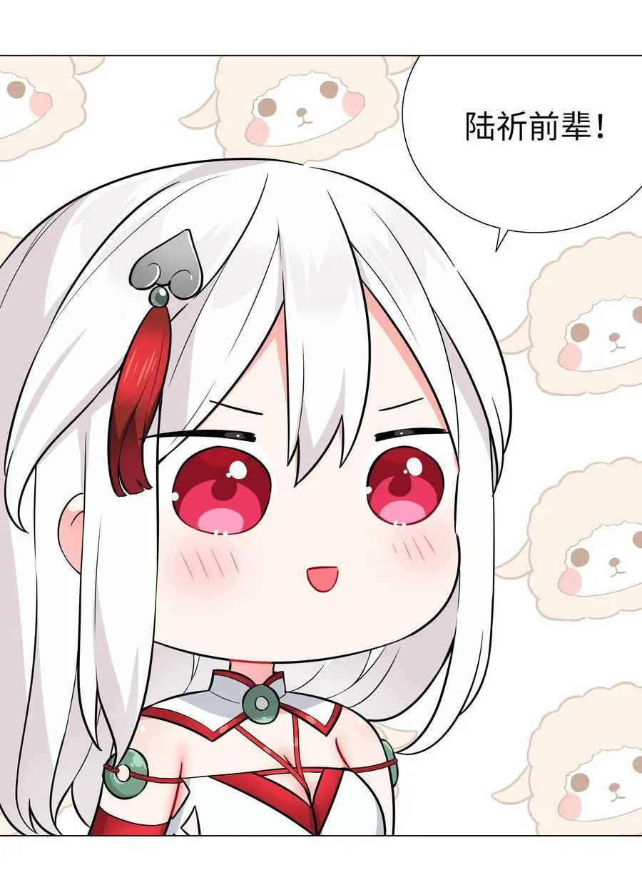 新年好 2023新年番外 第20页