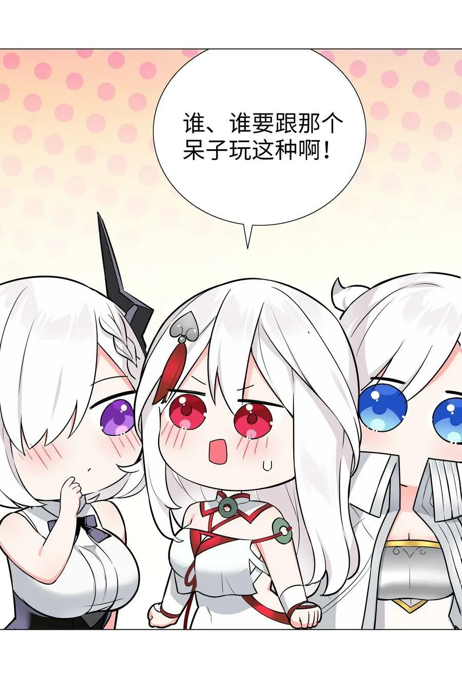 新年好 2023新年番外 第27页