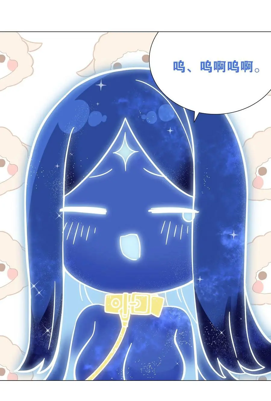 新年好 2023新年番外 第32页