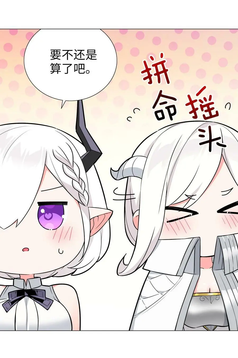 新年好 2023新年番外 第47页