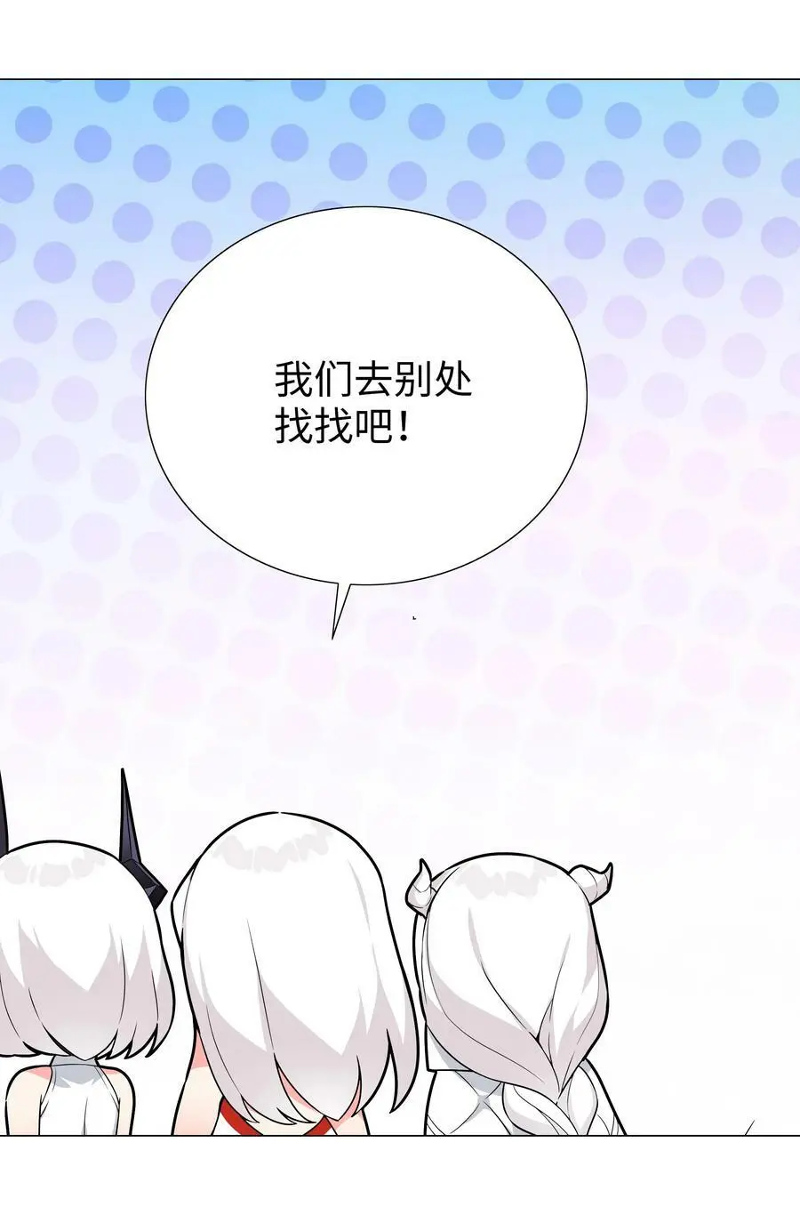 新年好 2023新年番外 第50页