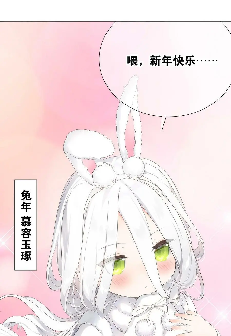 新年好 2023新年番外 第53页