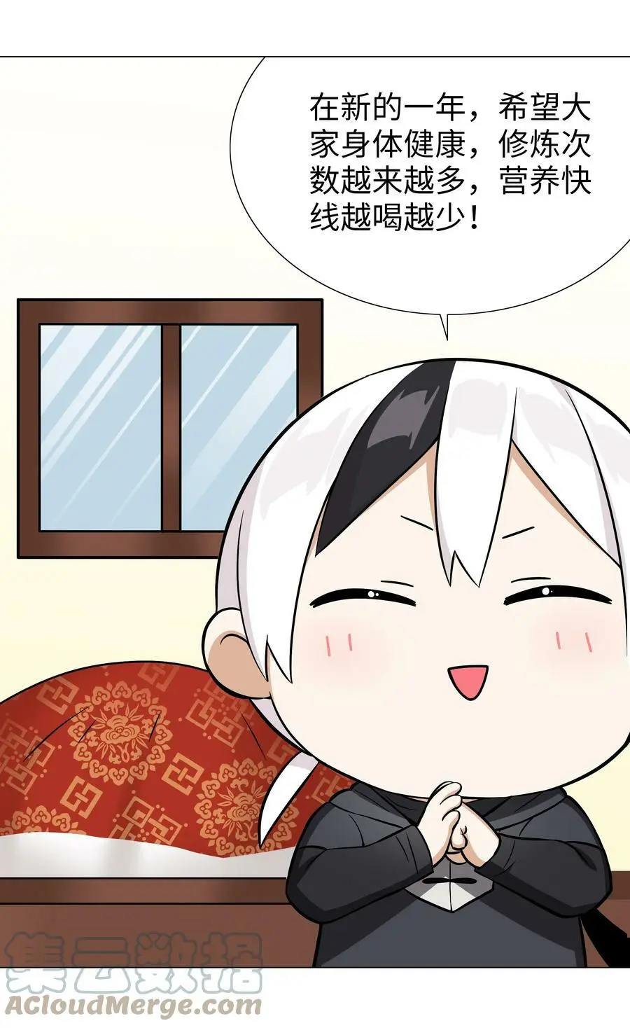 新年好 2023新年番外 第58页