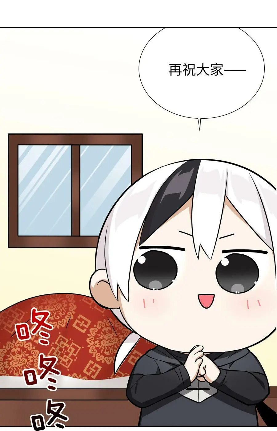 新年好 2023新年番外 第60页
