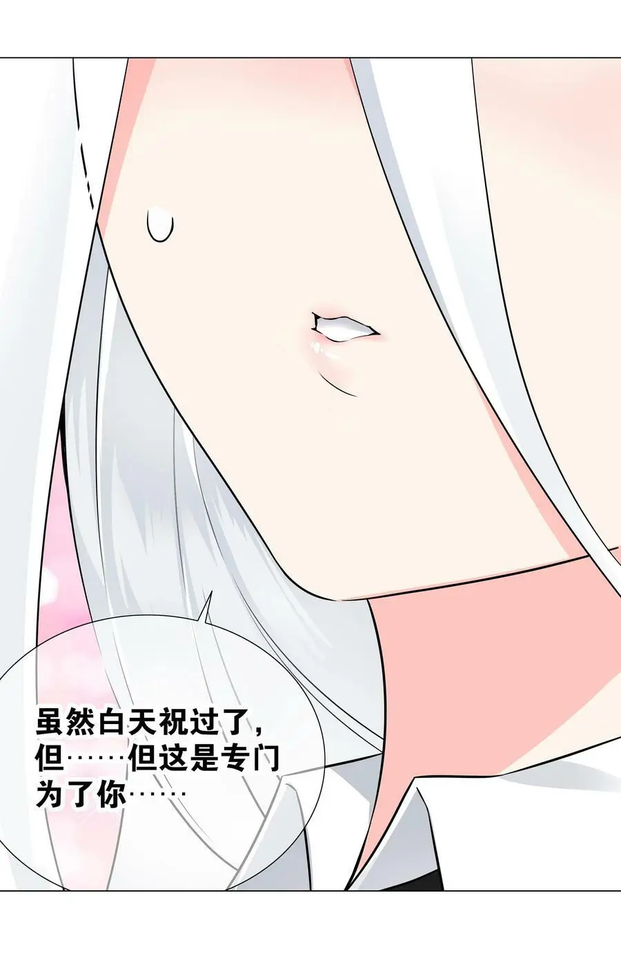 新年好 2023新年番外 第63页