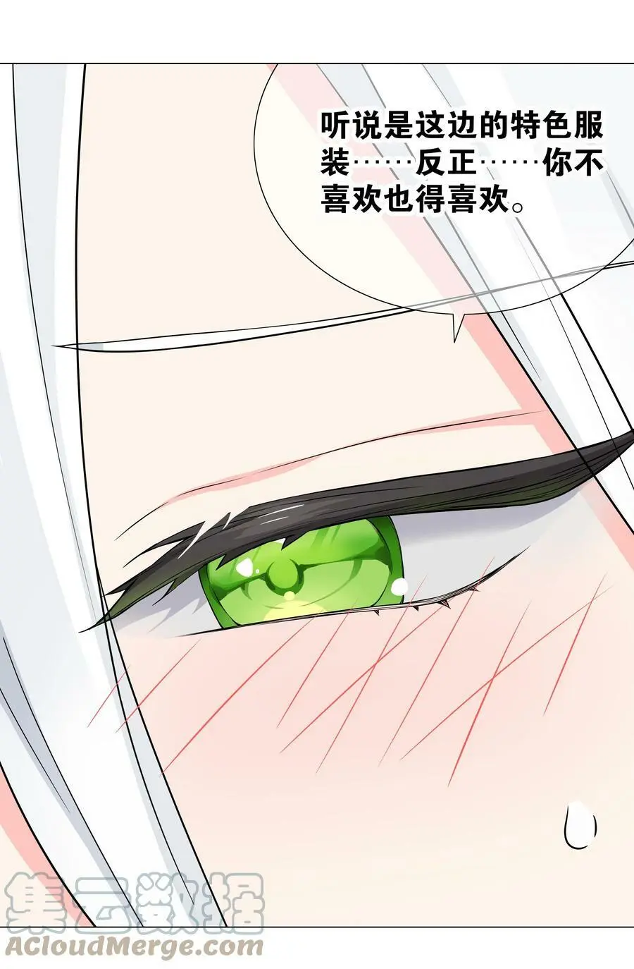 新年好 2023新年番外 第64页