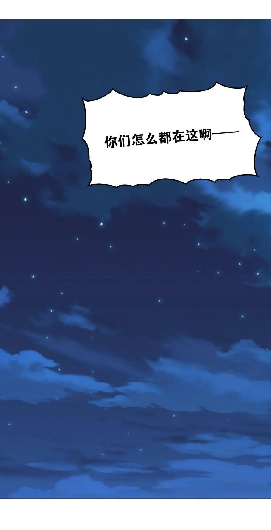 新年好 2023新年番外 第72页