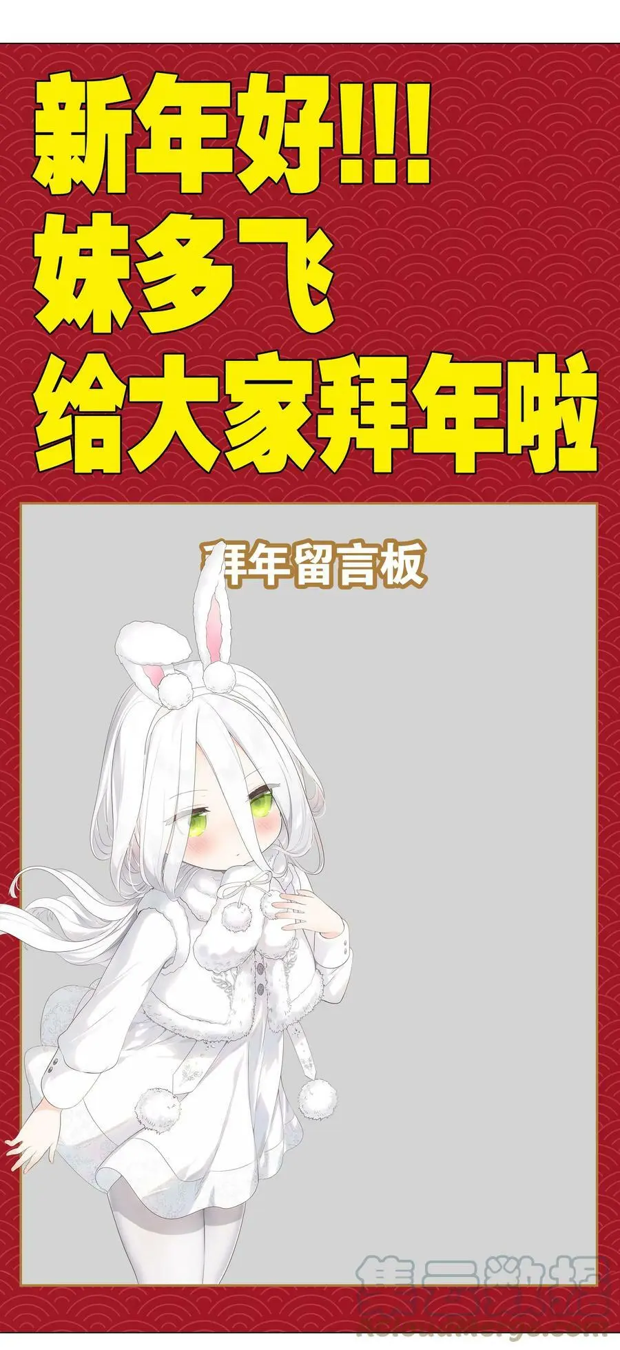 新年好 2023新年番外 第73页