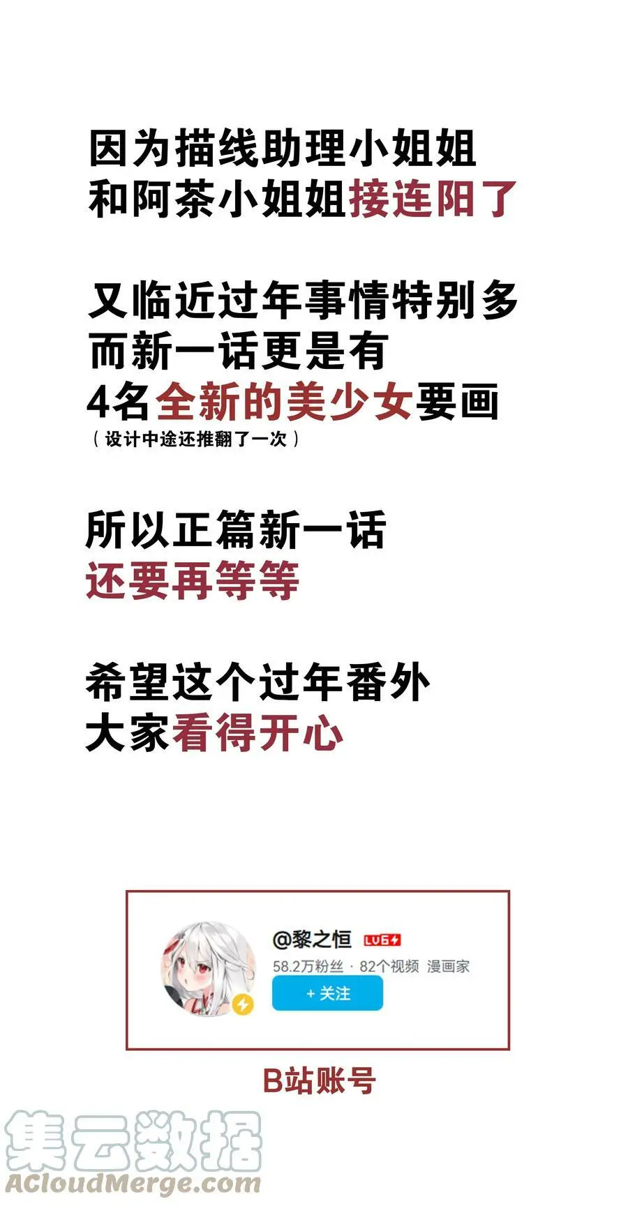 新年好 2023新年番外 第76页