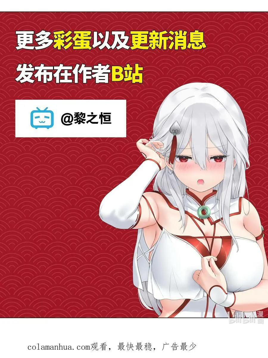 新年好 2023新年番外 第77页