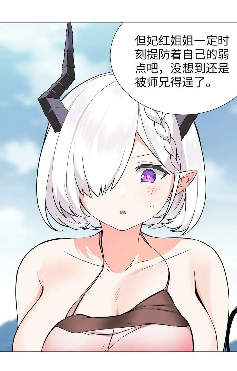 068 夜哥哥，好久不见 第8页