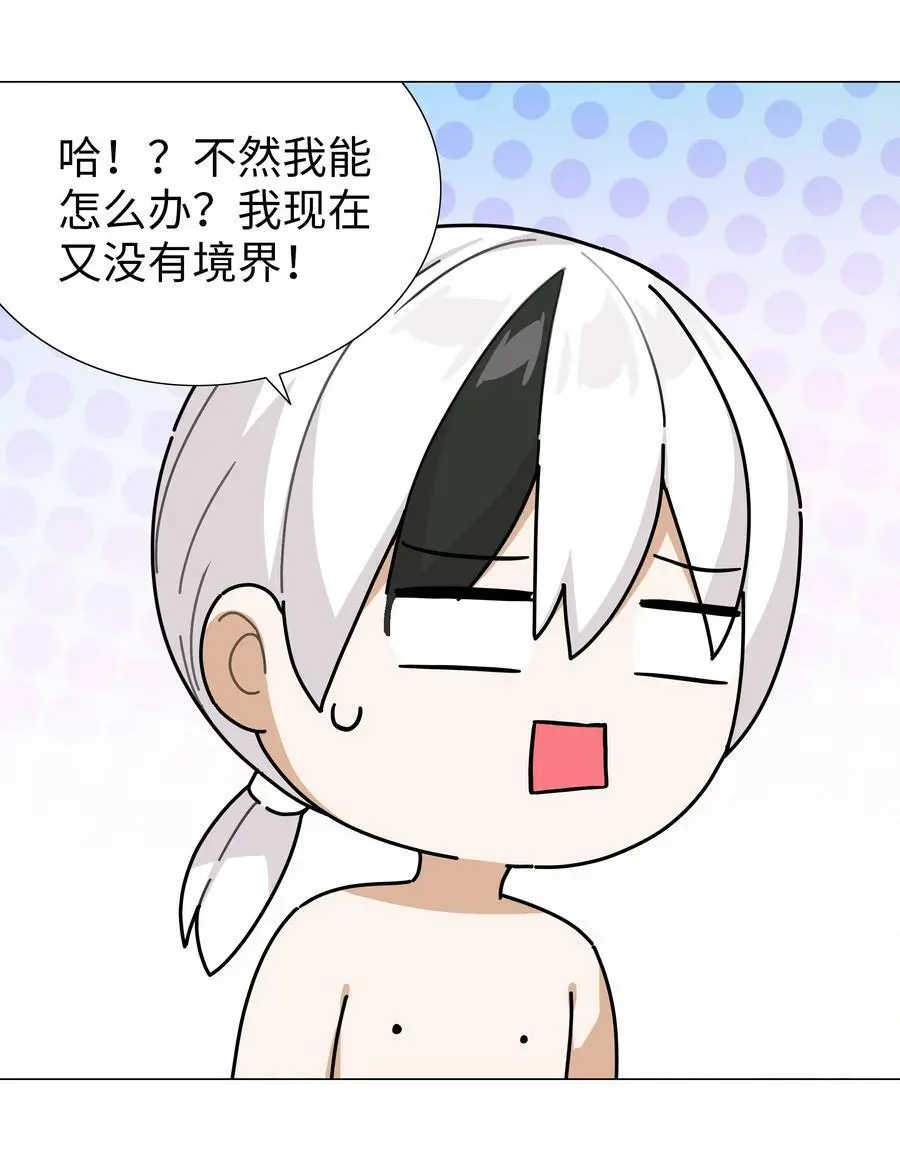 068 夜哥哥，好久不见 第10页