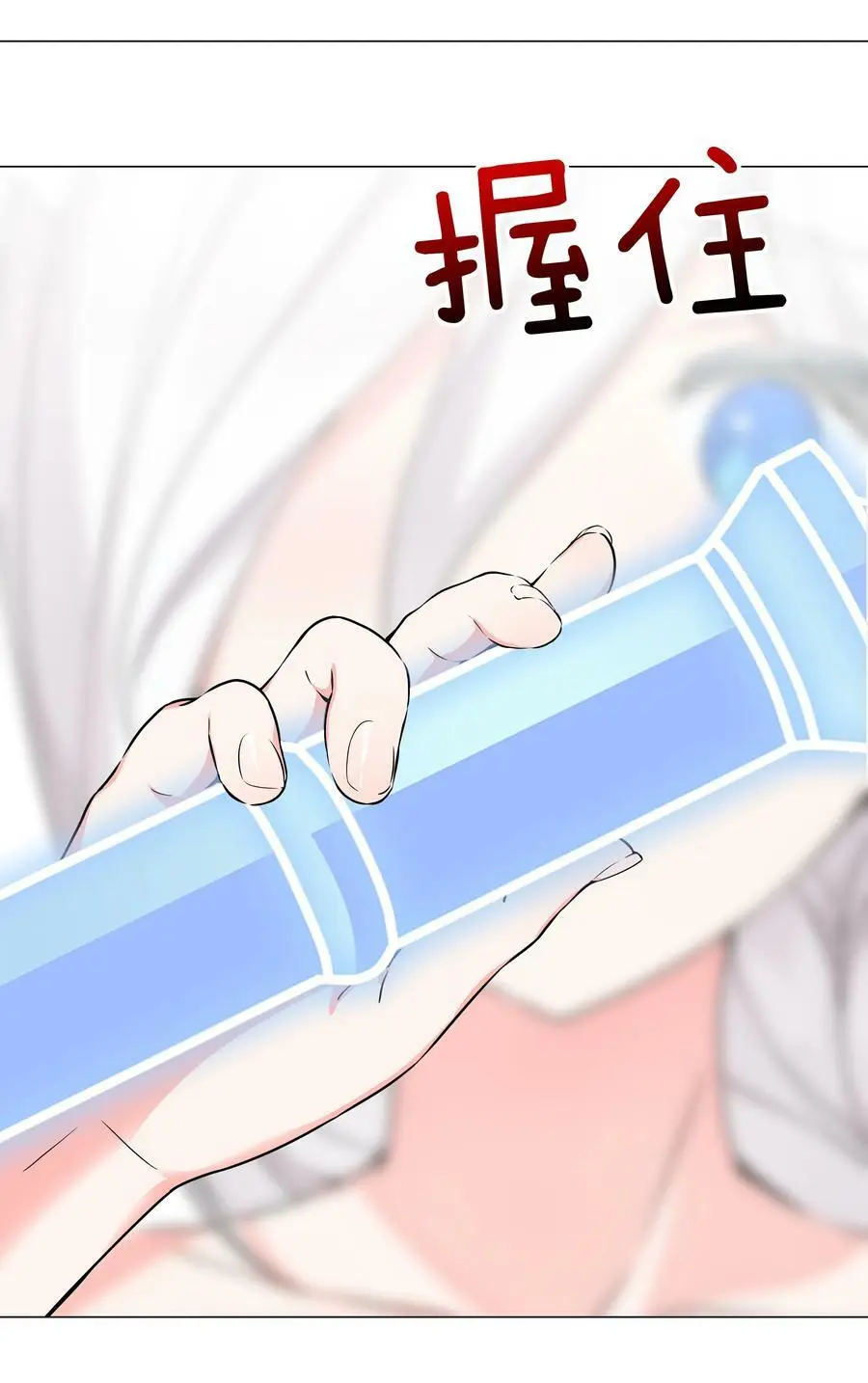 068 夜哥哥，好久不见 第23页