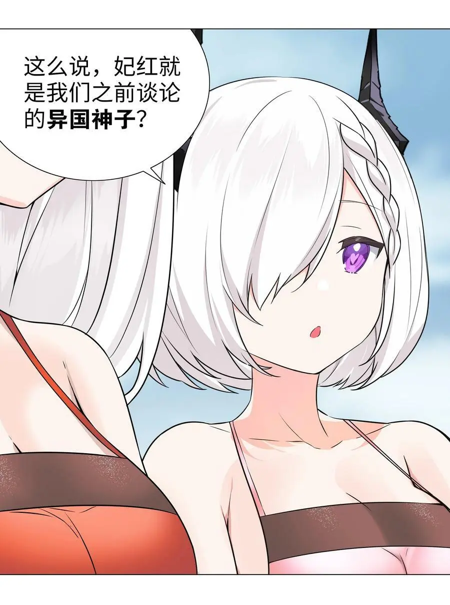 068 夜哥哥，好久不见 第42页