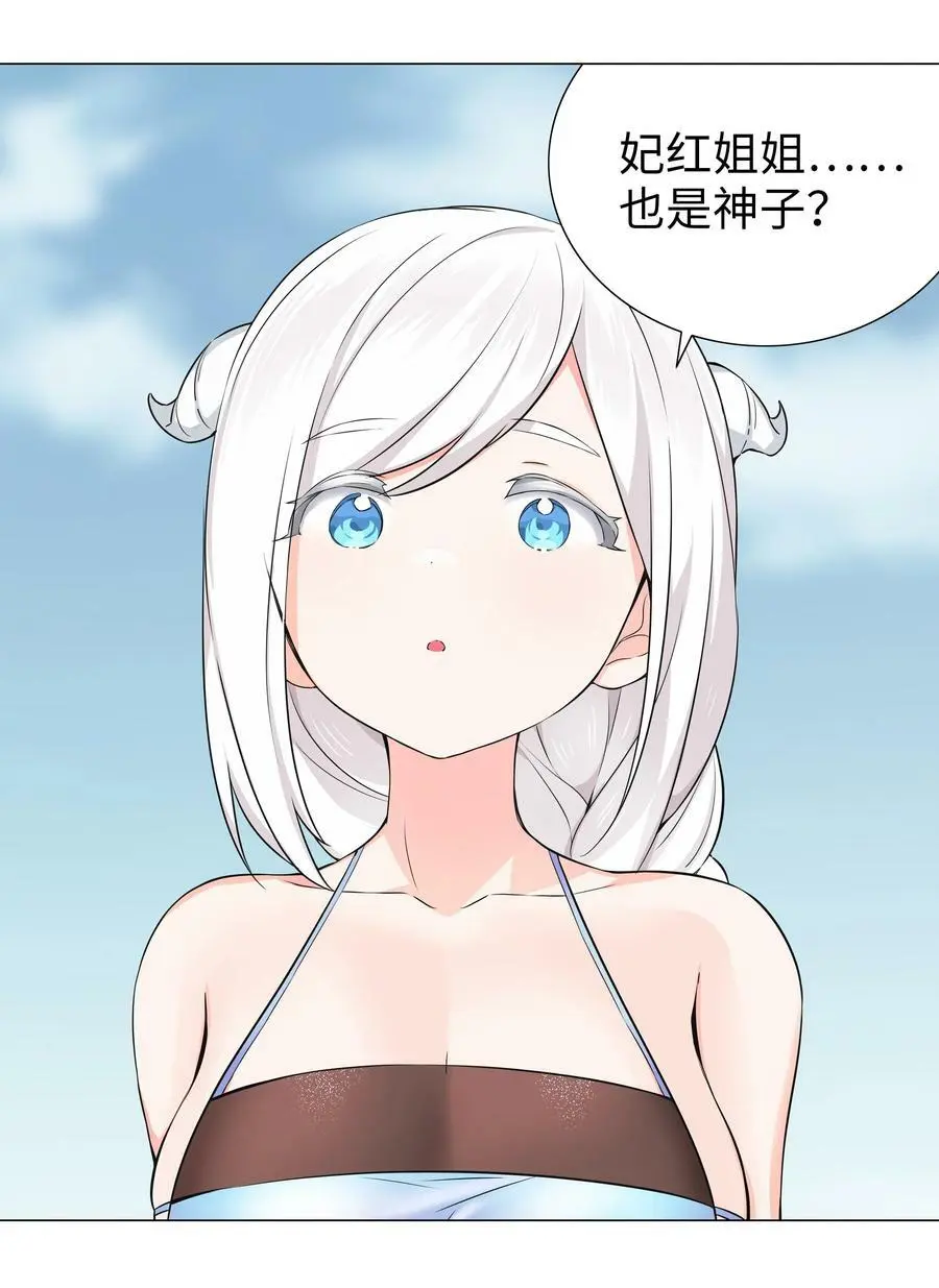068 夜哥哥，好久不见 第43页