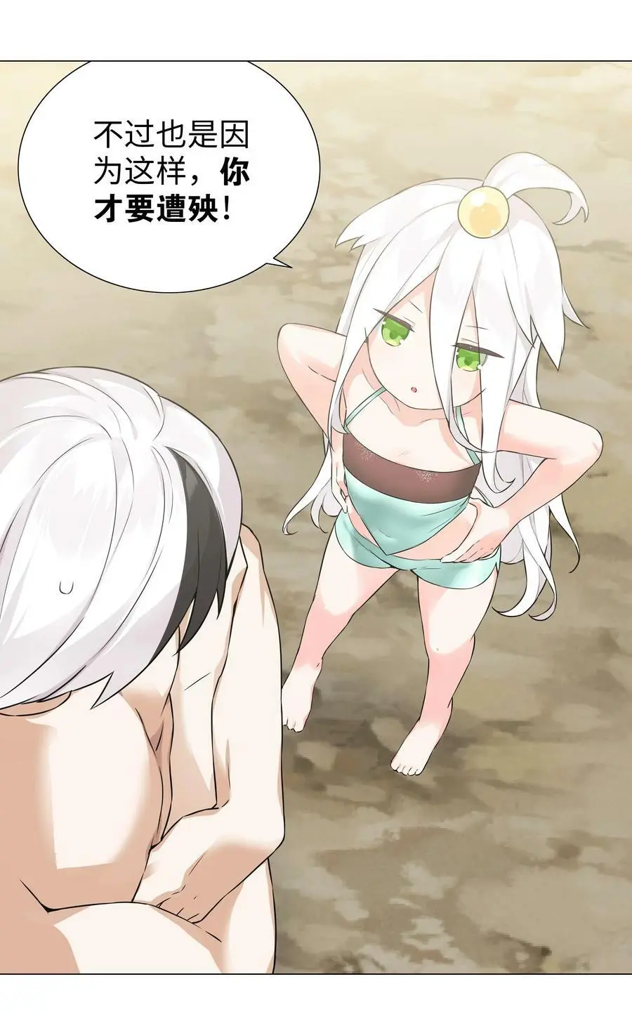 068 夜哥哥，好久不见 第48页