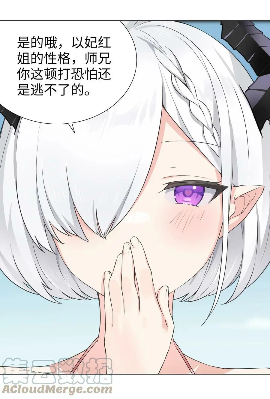 068 夜哥哥，好久不见 第49页