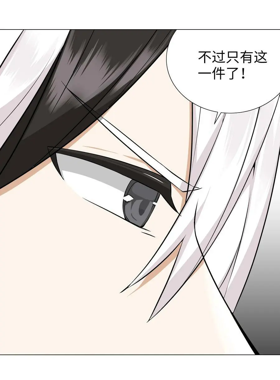 068 夜哥哥，好久不见 第66页