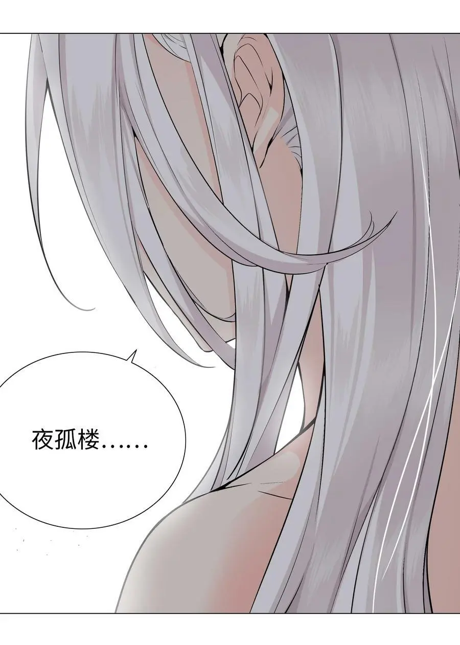 068 夜哥哥，好久不见 第71页