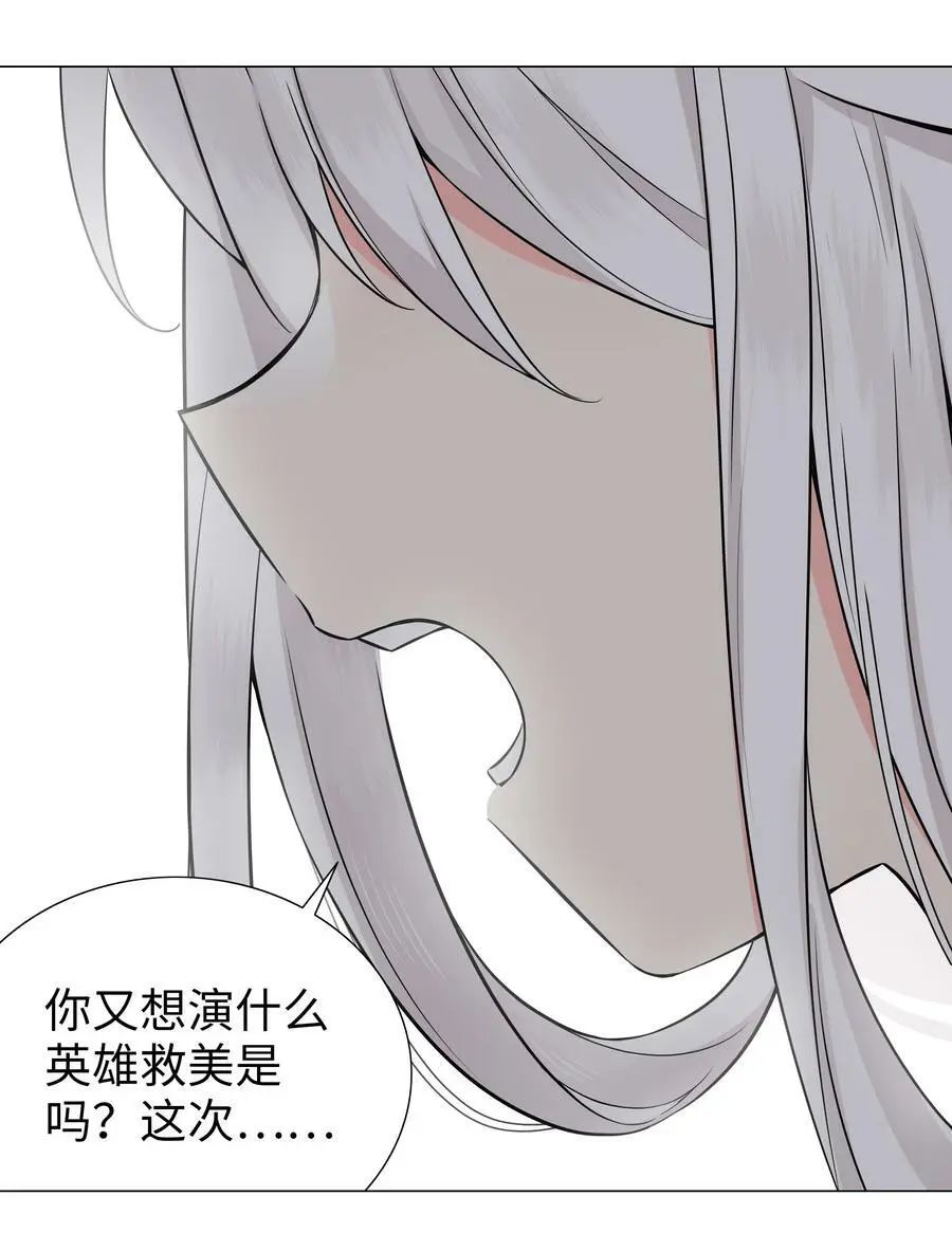 068 夜哥哥，好久不见 第72页