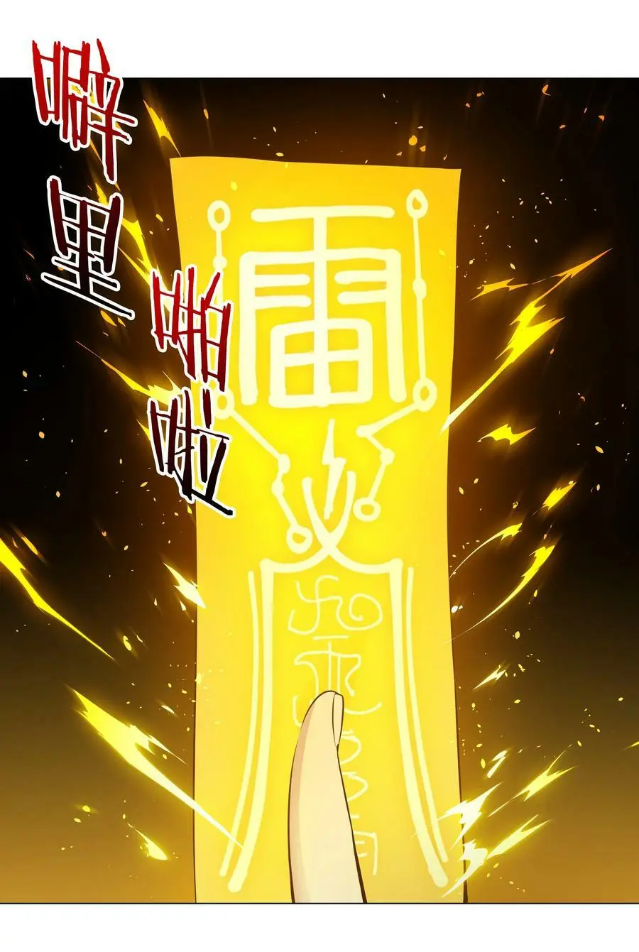 068 夜哥哥，好久不见 第74页