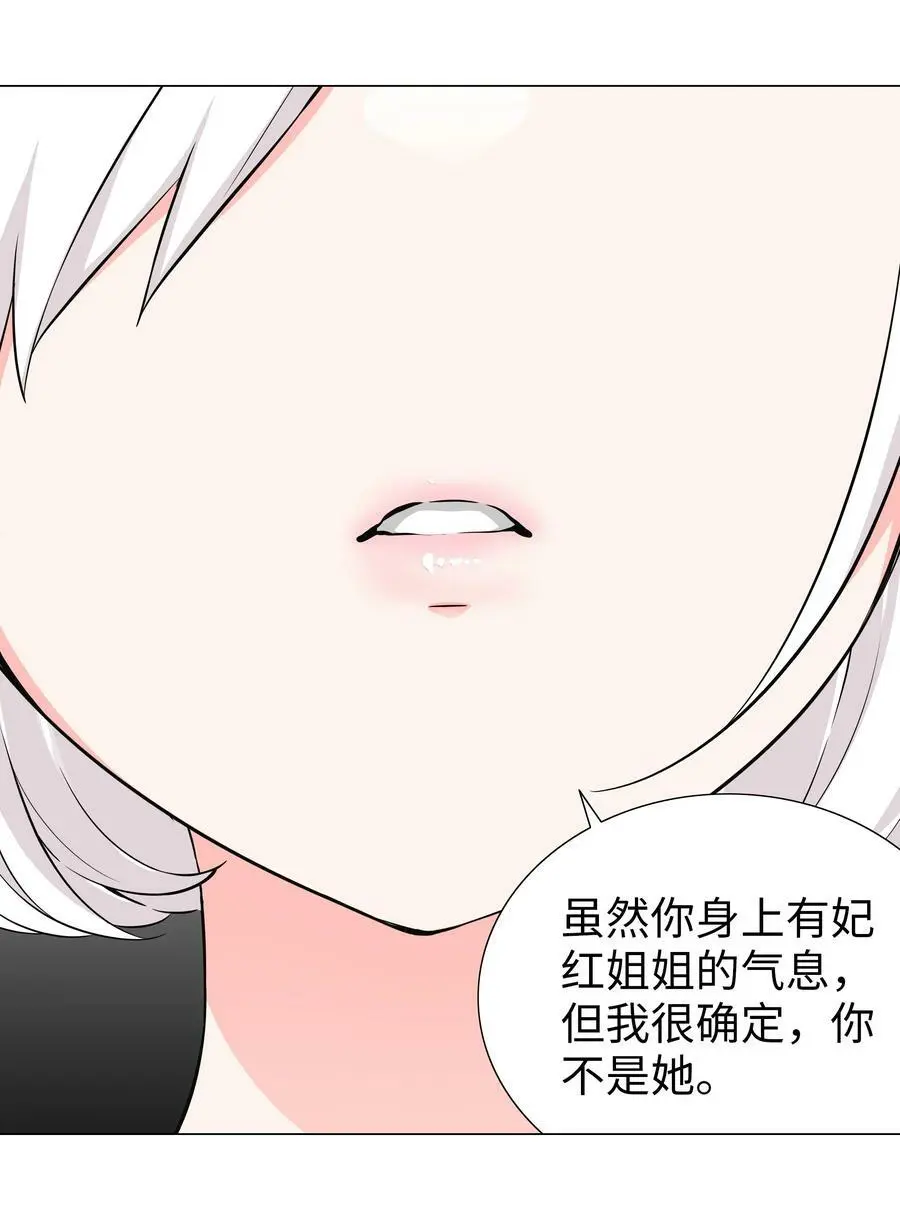 068 夜哥哥，好久不见 第76页