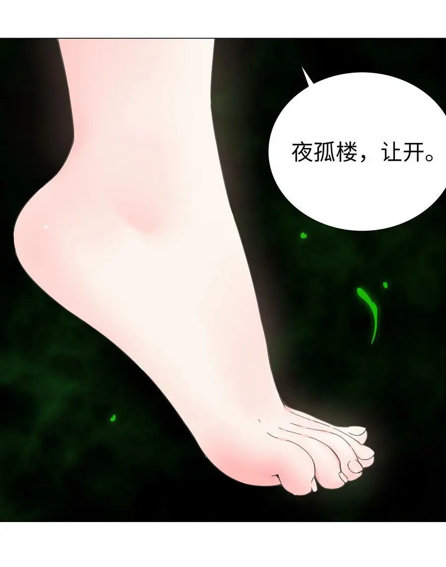 068 夜哥哥，好久不见 第86页