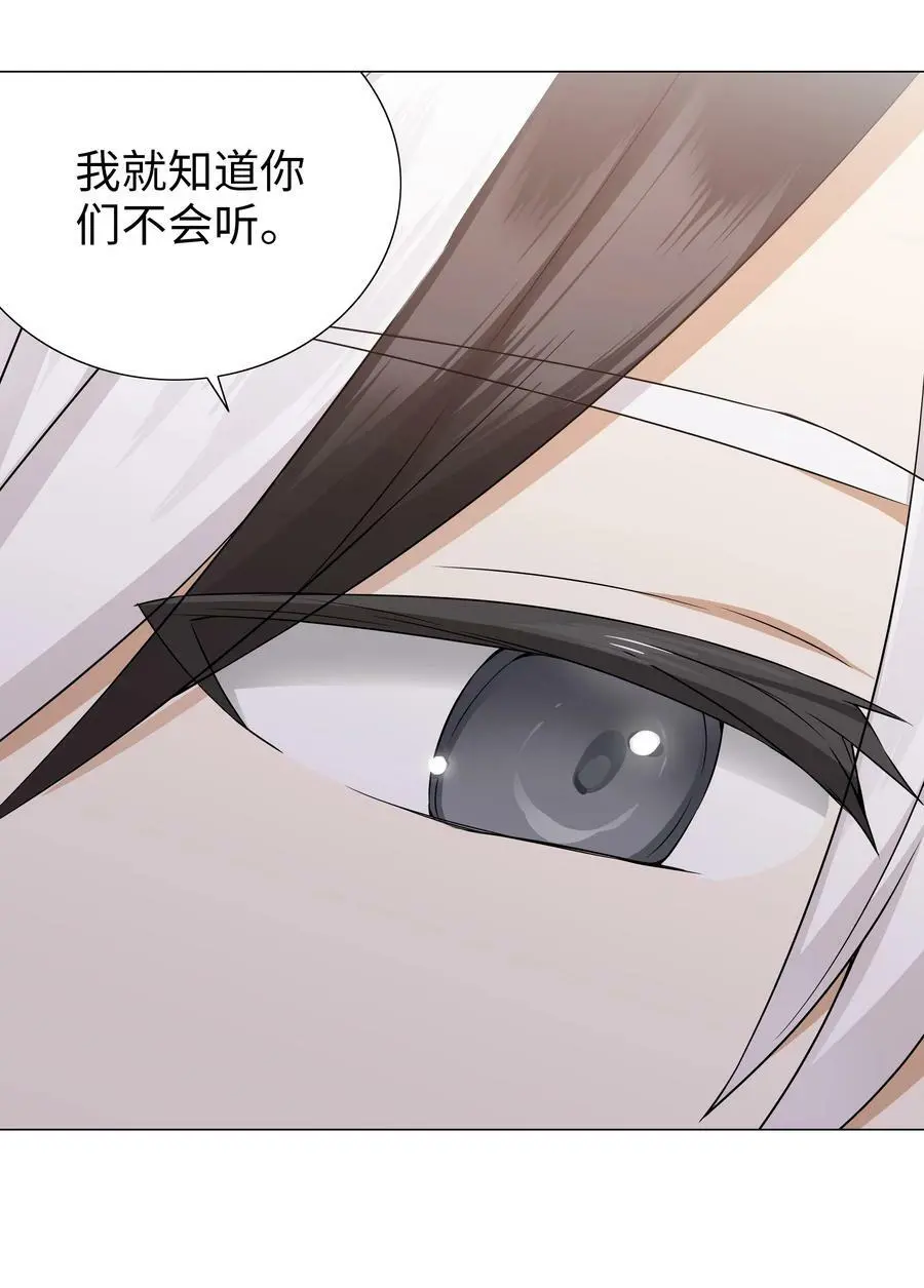 068 夜哥哥，好久不见 第90页