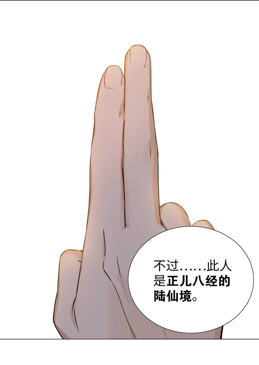 068 夜哥哥，好久不见 第91页