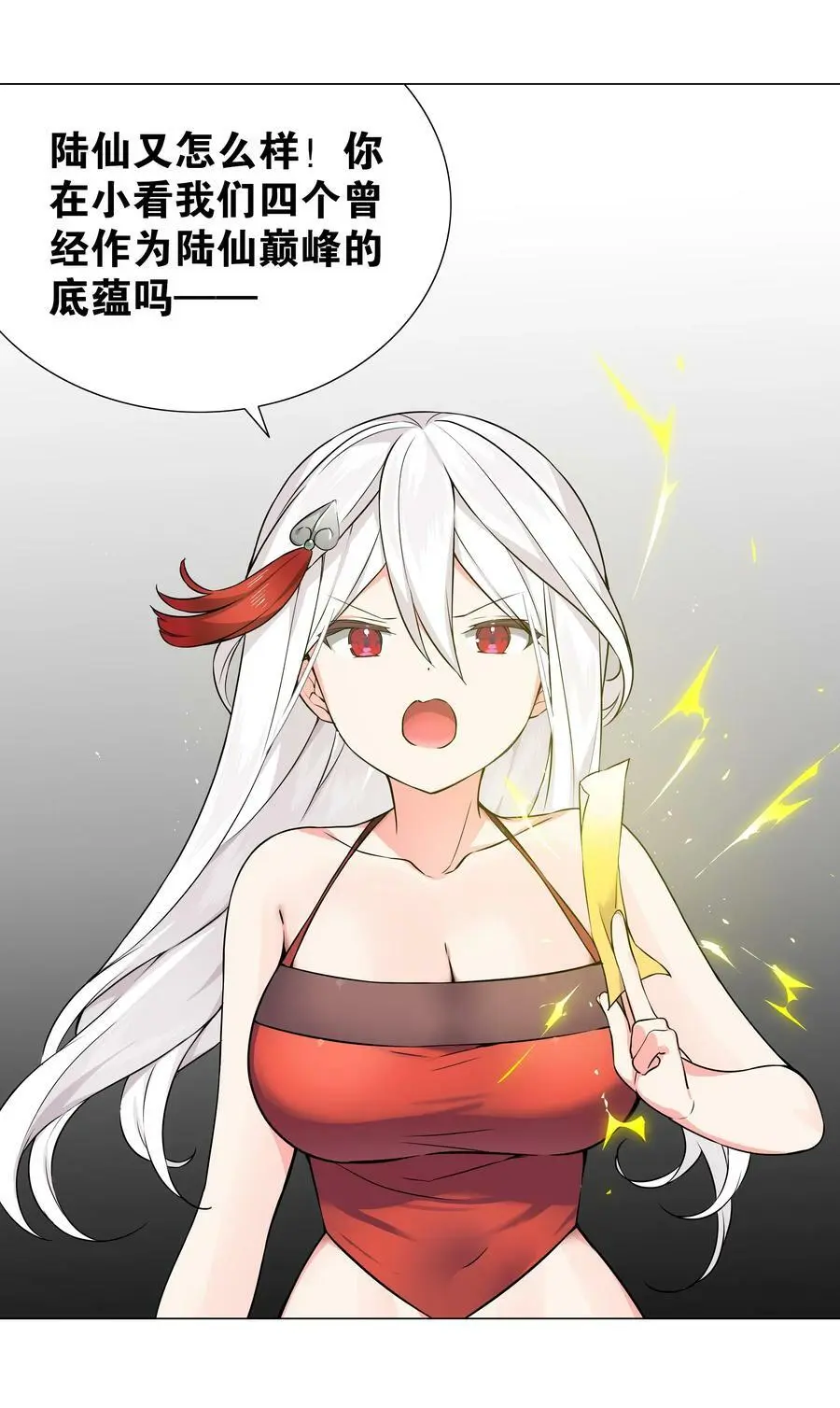 068 夜哥哥，好久不见 第92页