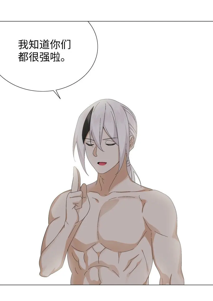 068 夜哥哥，好久不见 第99页