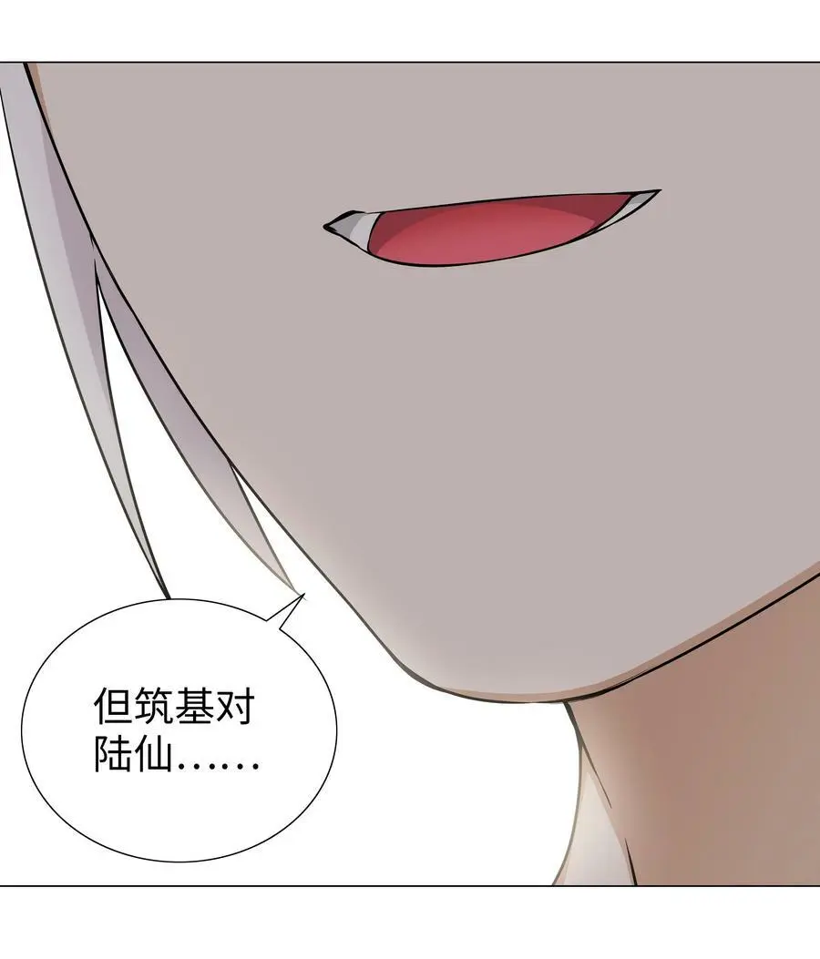068 夜哥哥，好久不见 第100页