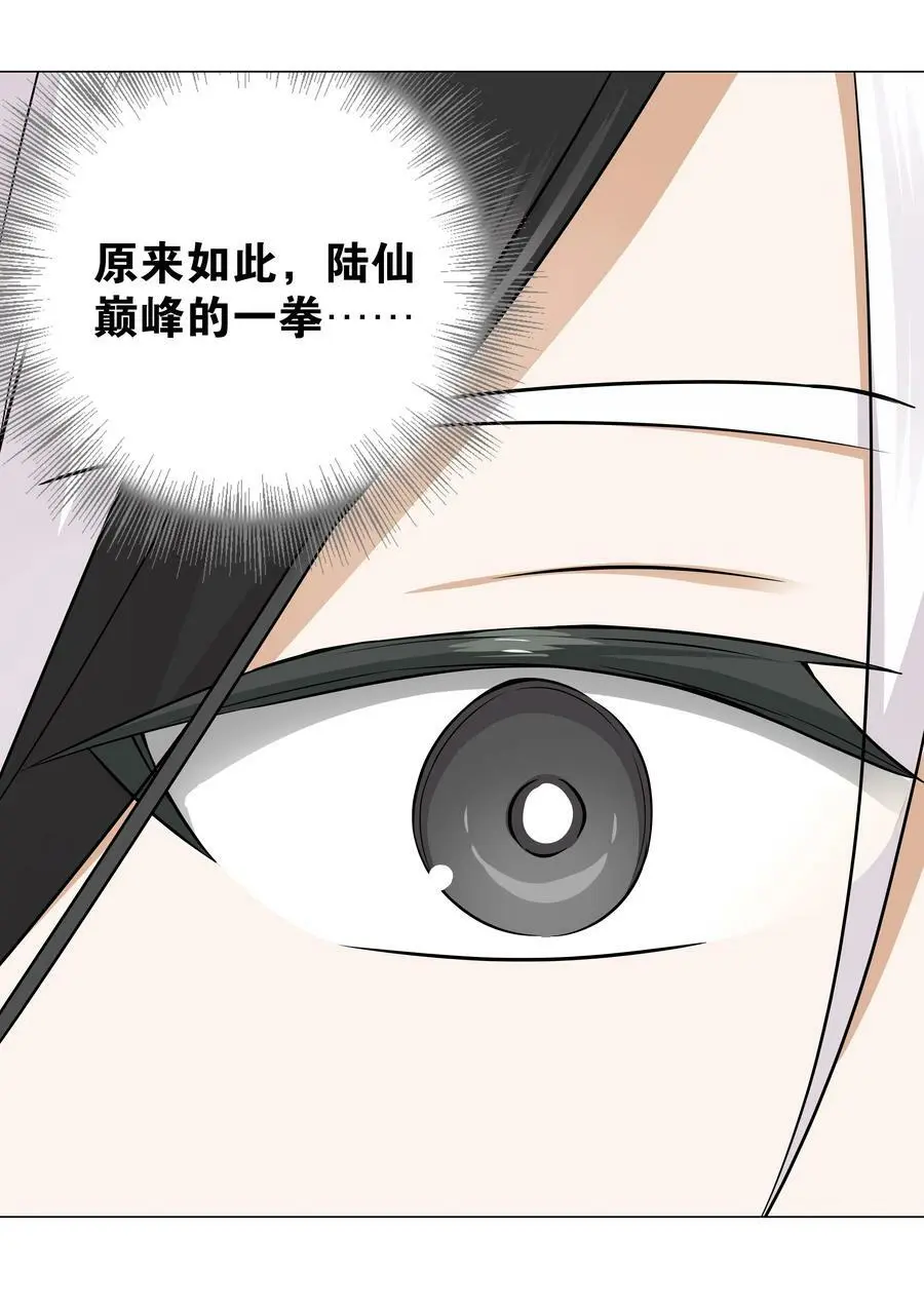 068 夜哥哥，好久不见 第111页