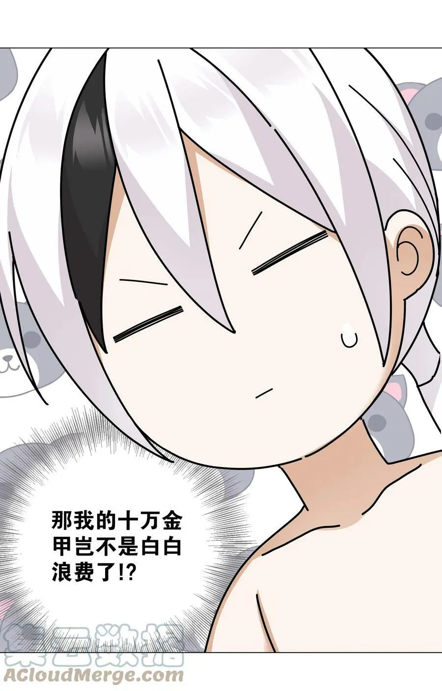 068 夜哥哥，好久不见 第113页