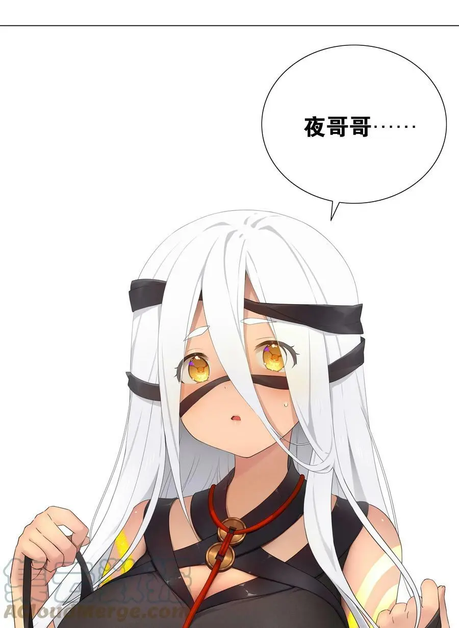 068 夜哥哥，好久不见 第121页