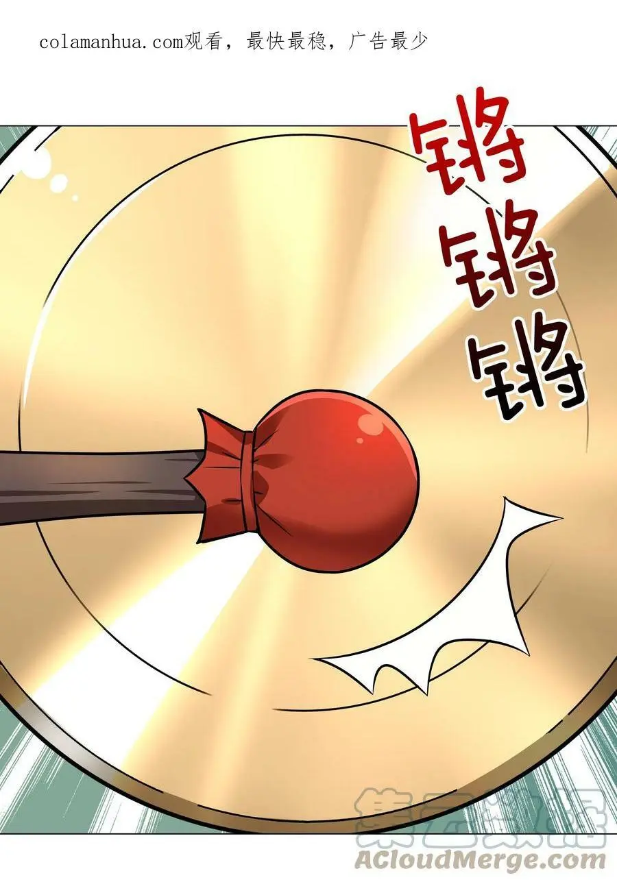 068 夜哥哥，好久不见 第126页