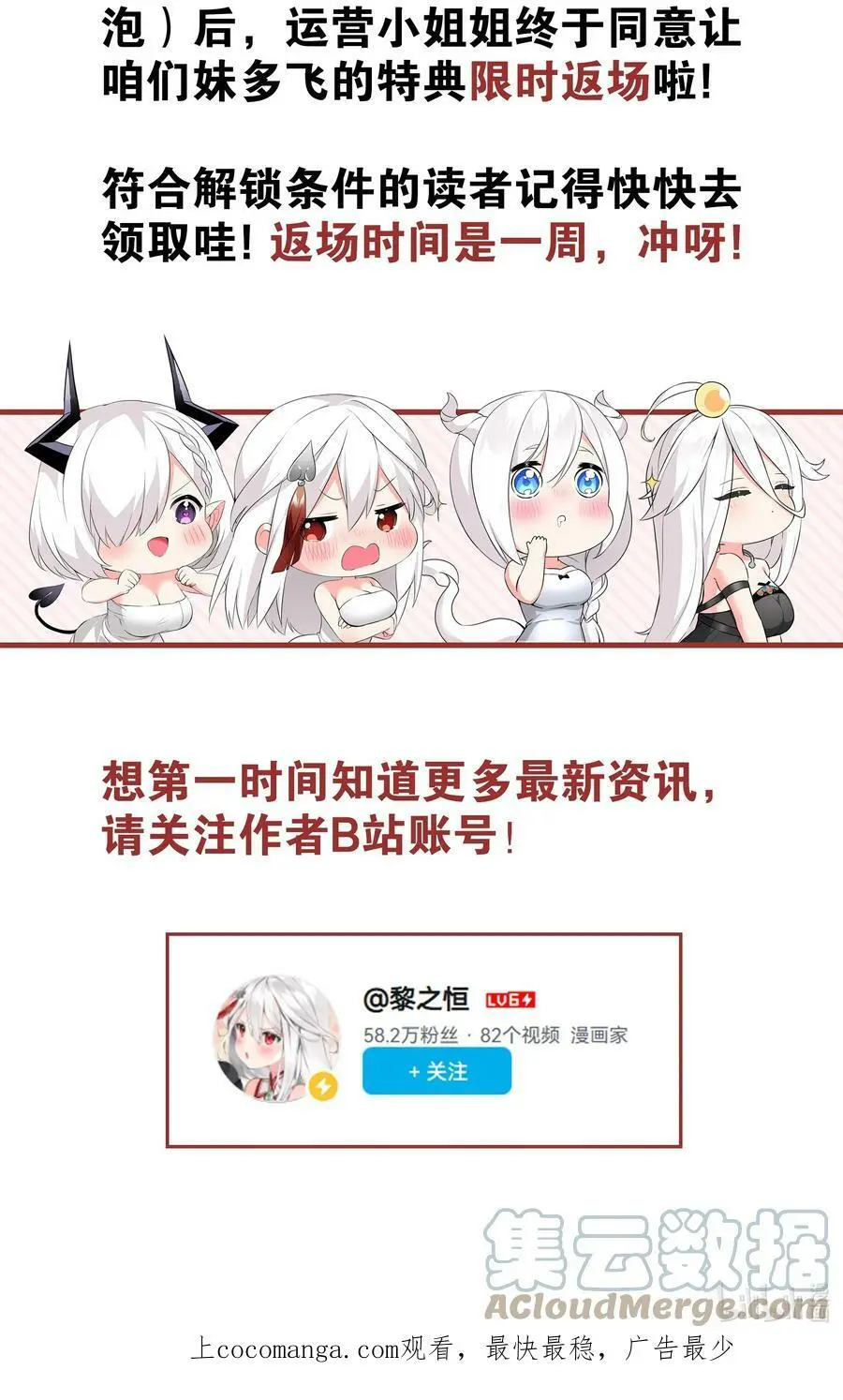 好消息 特典限时返场啦！ 第2页