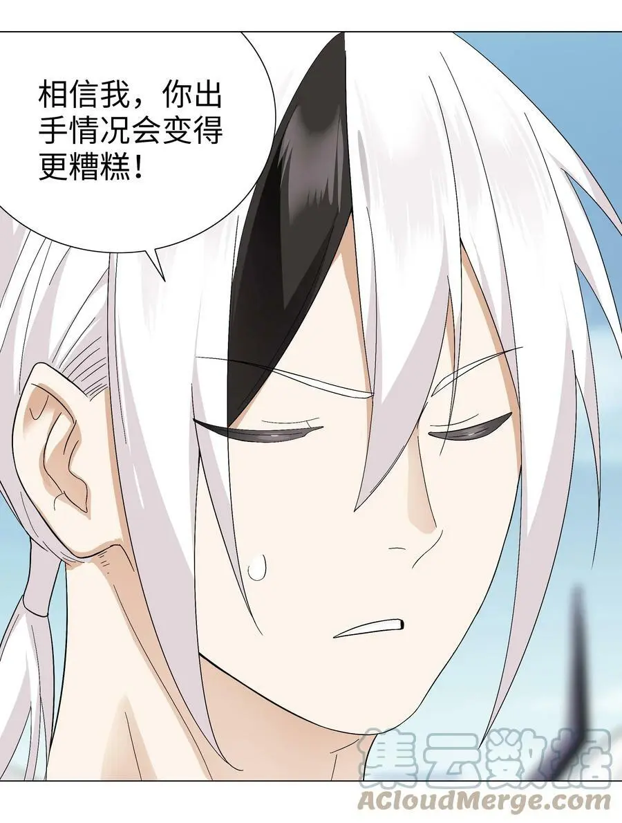067 砂锅这么大的拳头 第5页