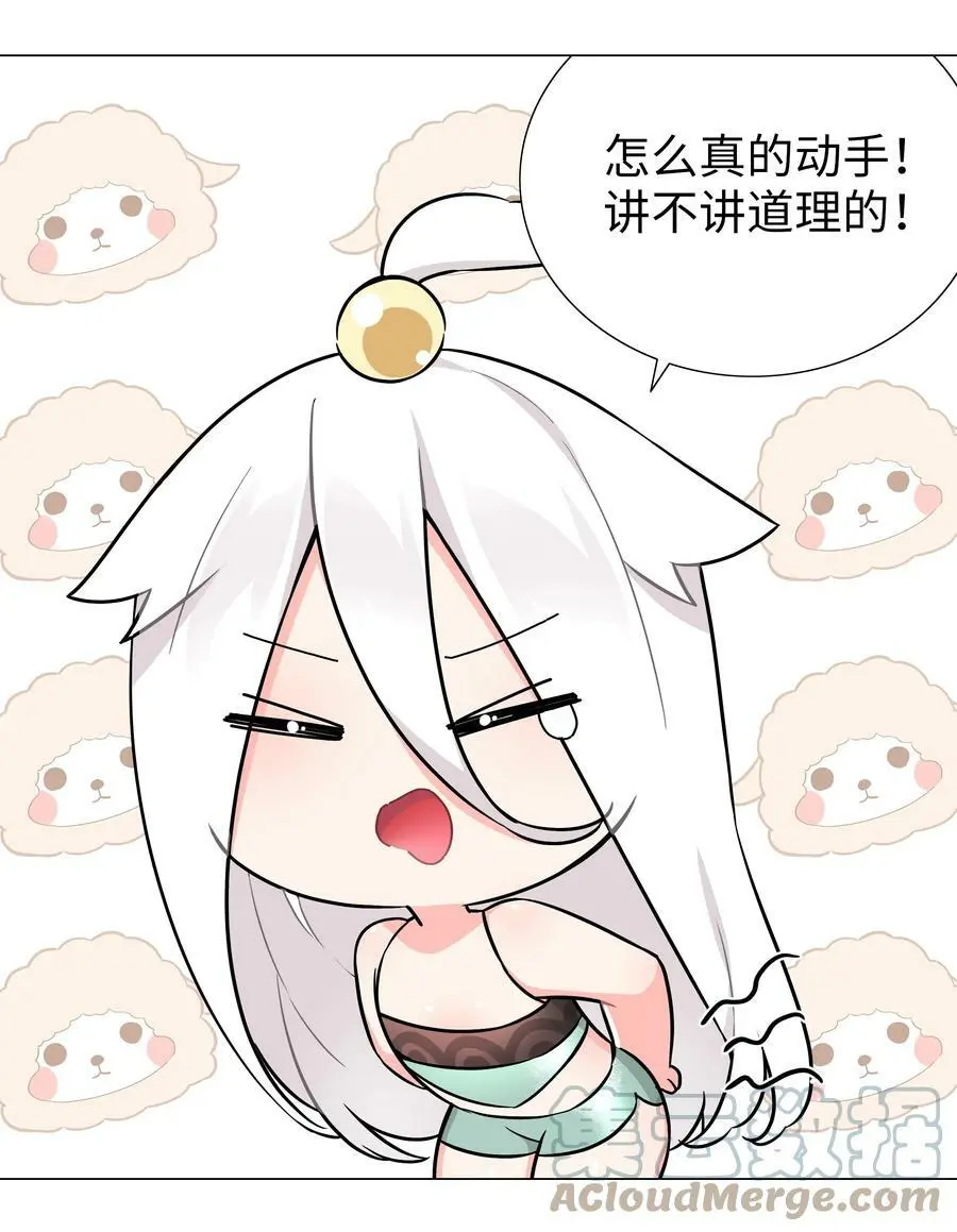067 砂锅这么大的拳头 第29页