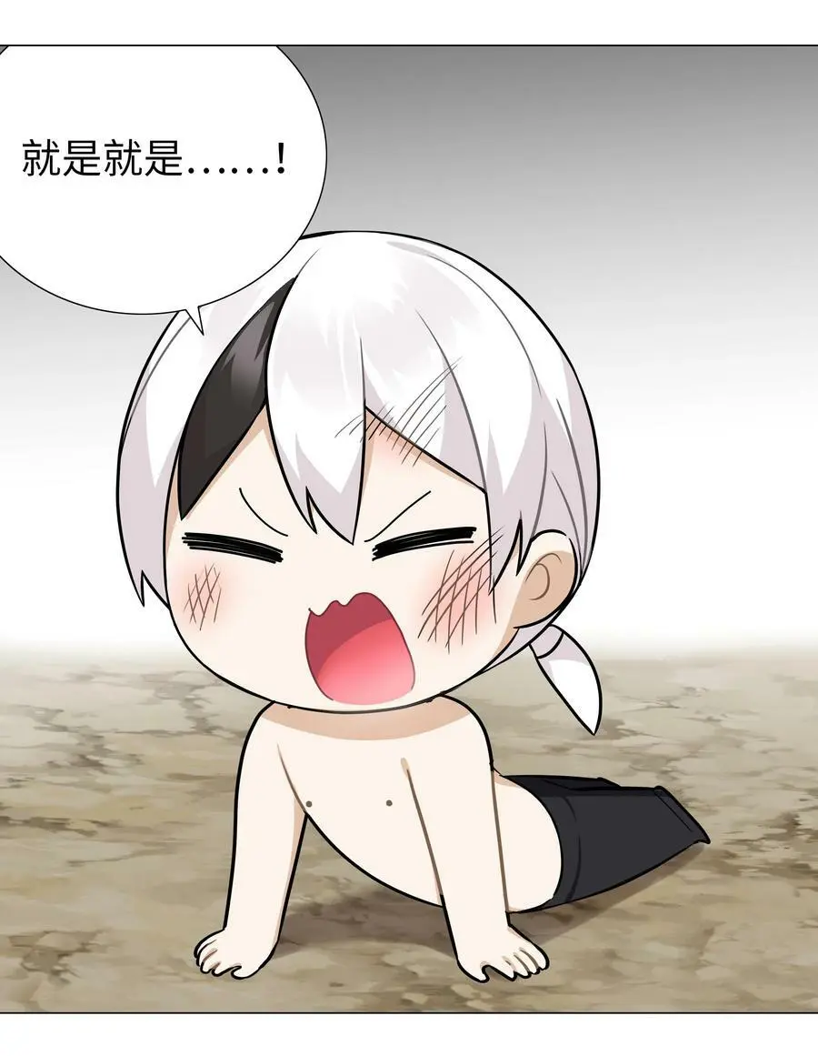 067 砂锅这么大的拳头 第30页