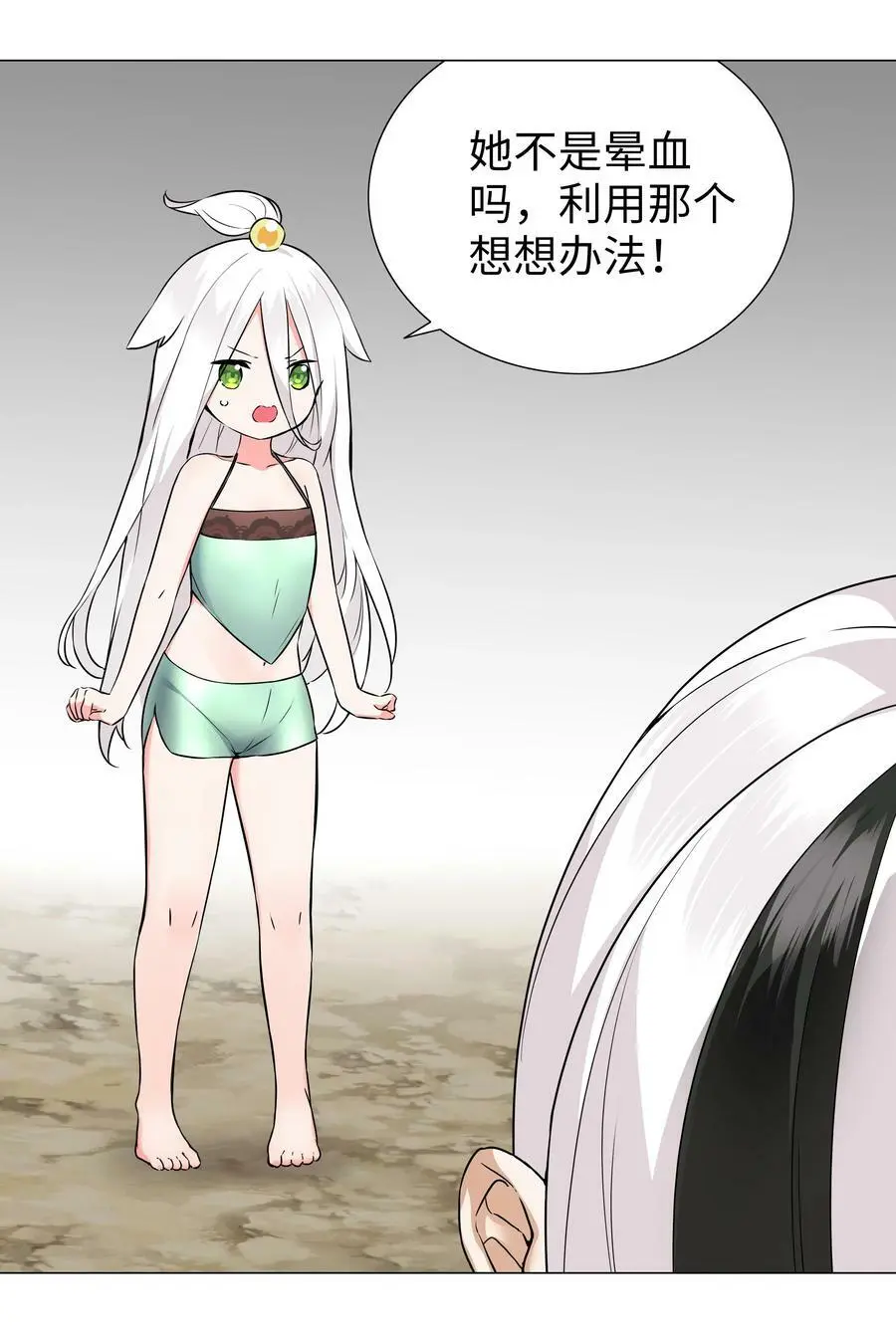 067 砂锅这么大的拳头 第44页