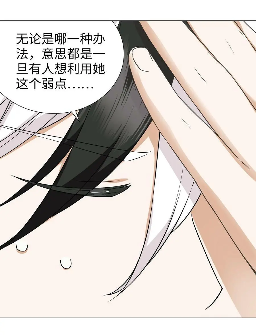 067 砂锅这么大的拳头 第48页